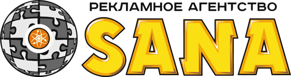 Рекламное агентство SANA