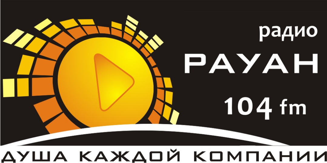 «Радио Рауан» 104FM
